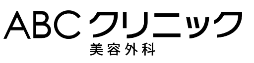 ABCクリニック