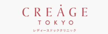クレアージュ