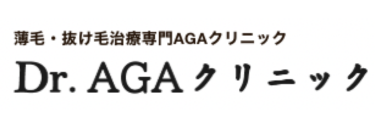 DrAGAクリニック