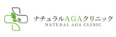 ナチュラルAGAクリニック