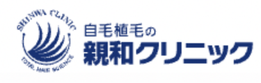 親和クリニック