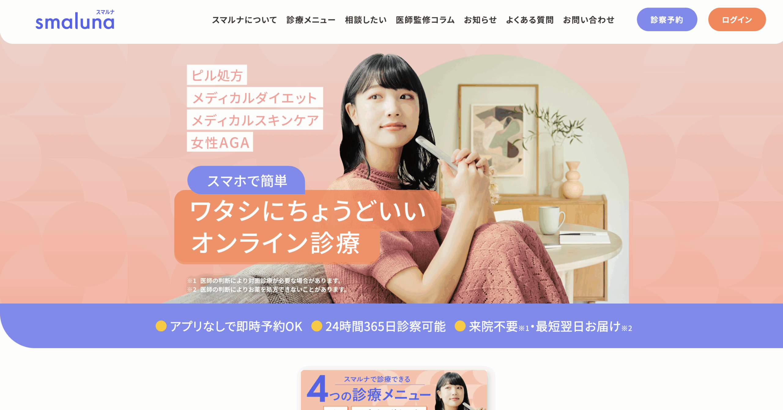 スマルナ