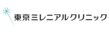 東京ミレニアルクリニック