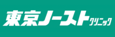 東京ノーストクリニック