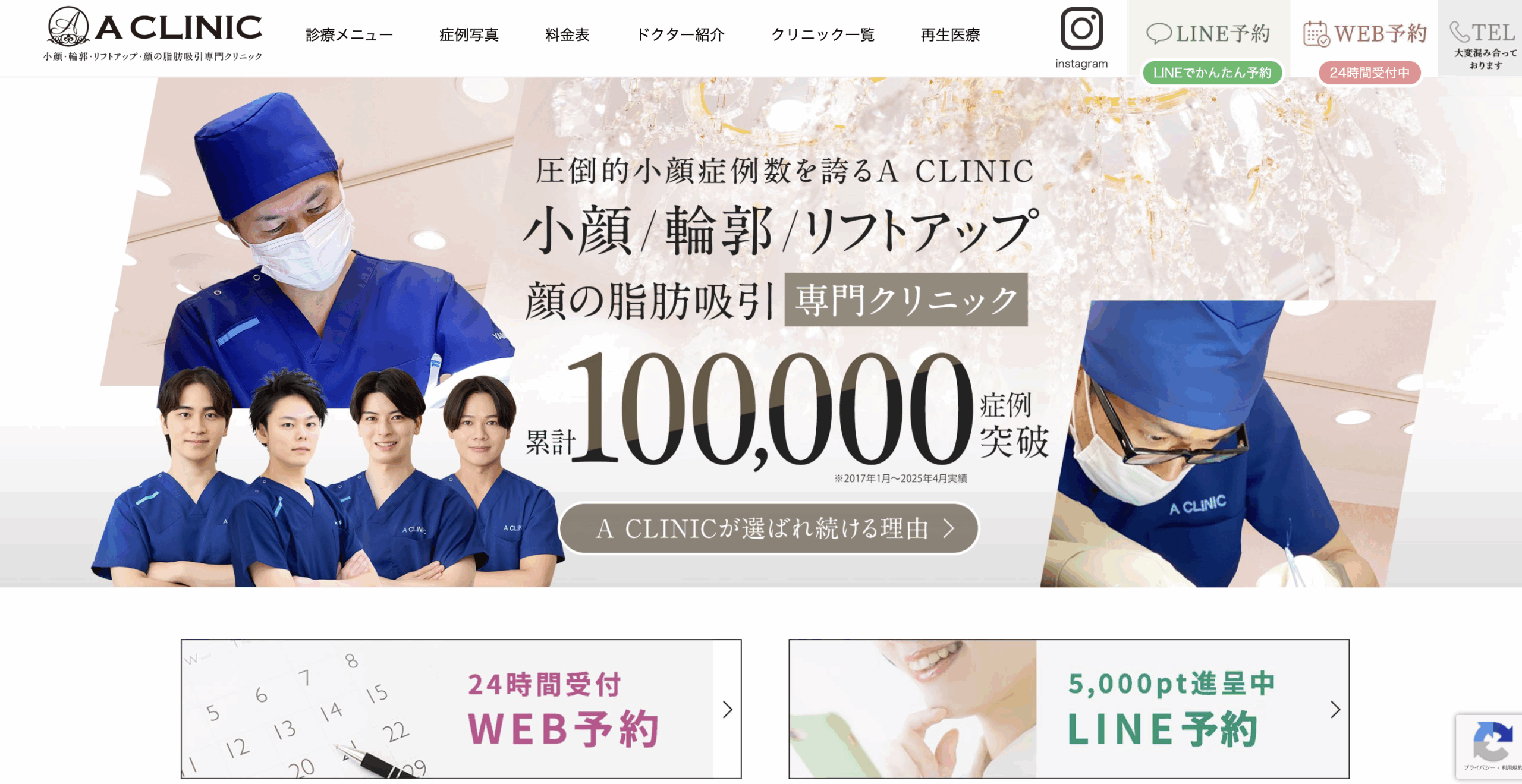 A clinic