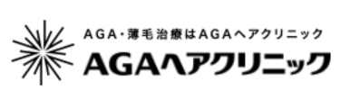 AGAヘアクリニック