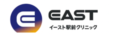 イースト駅前クリニック