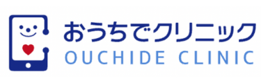 おうちでクリニック