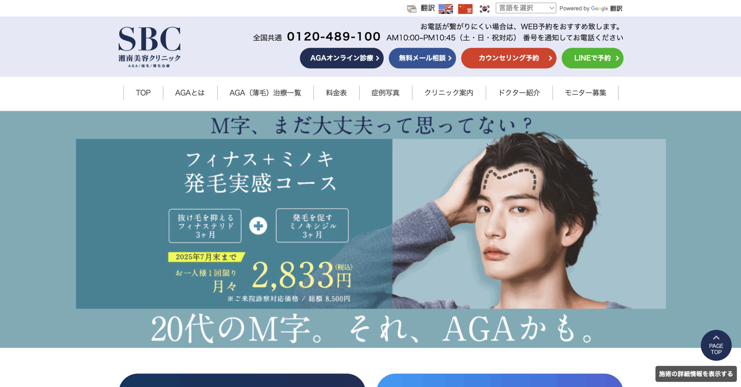 湘南美容クリニック