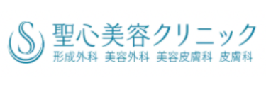 聖心美容クリニック