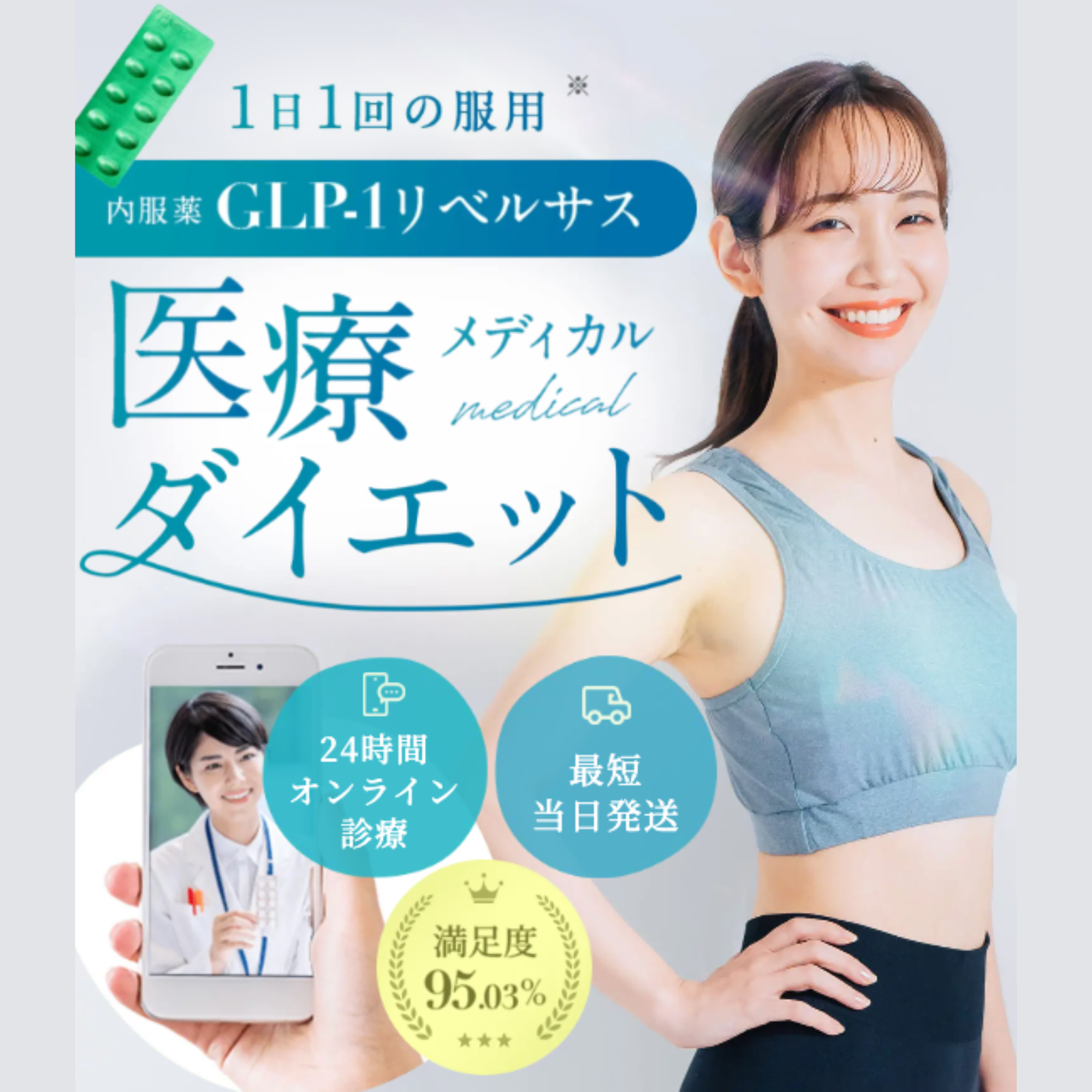 デジタルクリニック